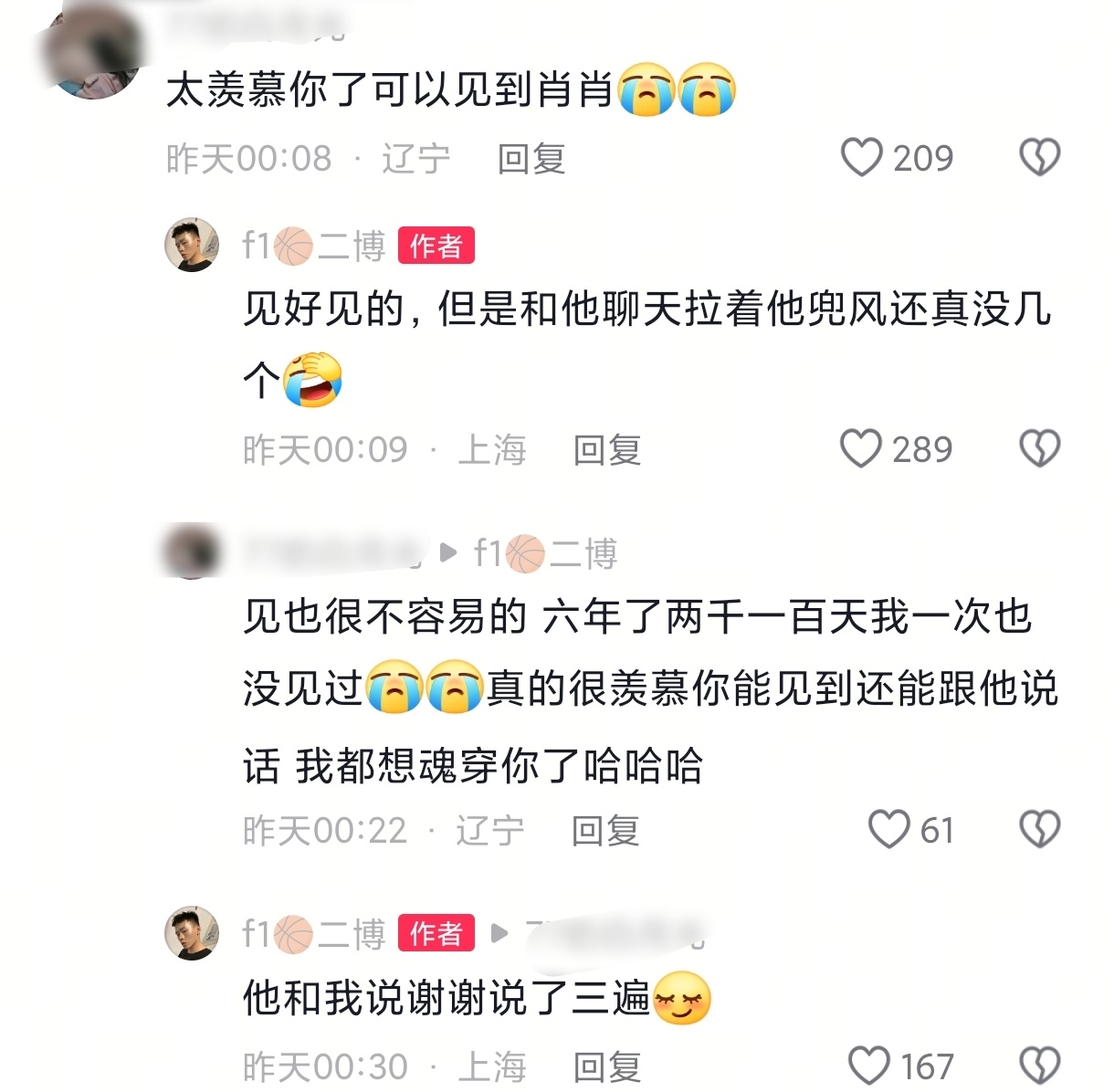 好了不要再说了二博[允悲] ​​​