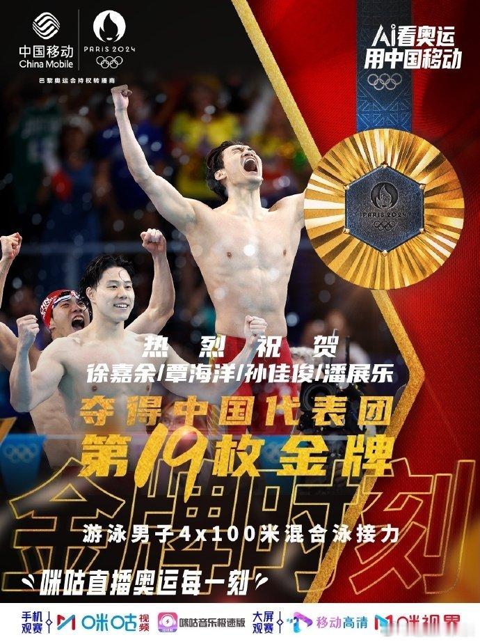 #中国代表团夺金9图# 拿去收藏！！中国代表团巴黎奥运会夺金9图第三弹！！#奥运