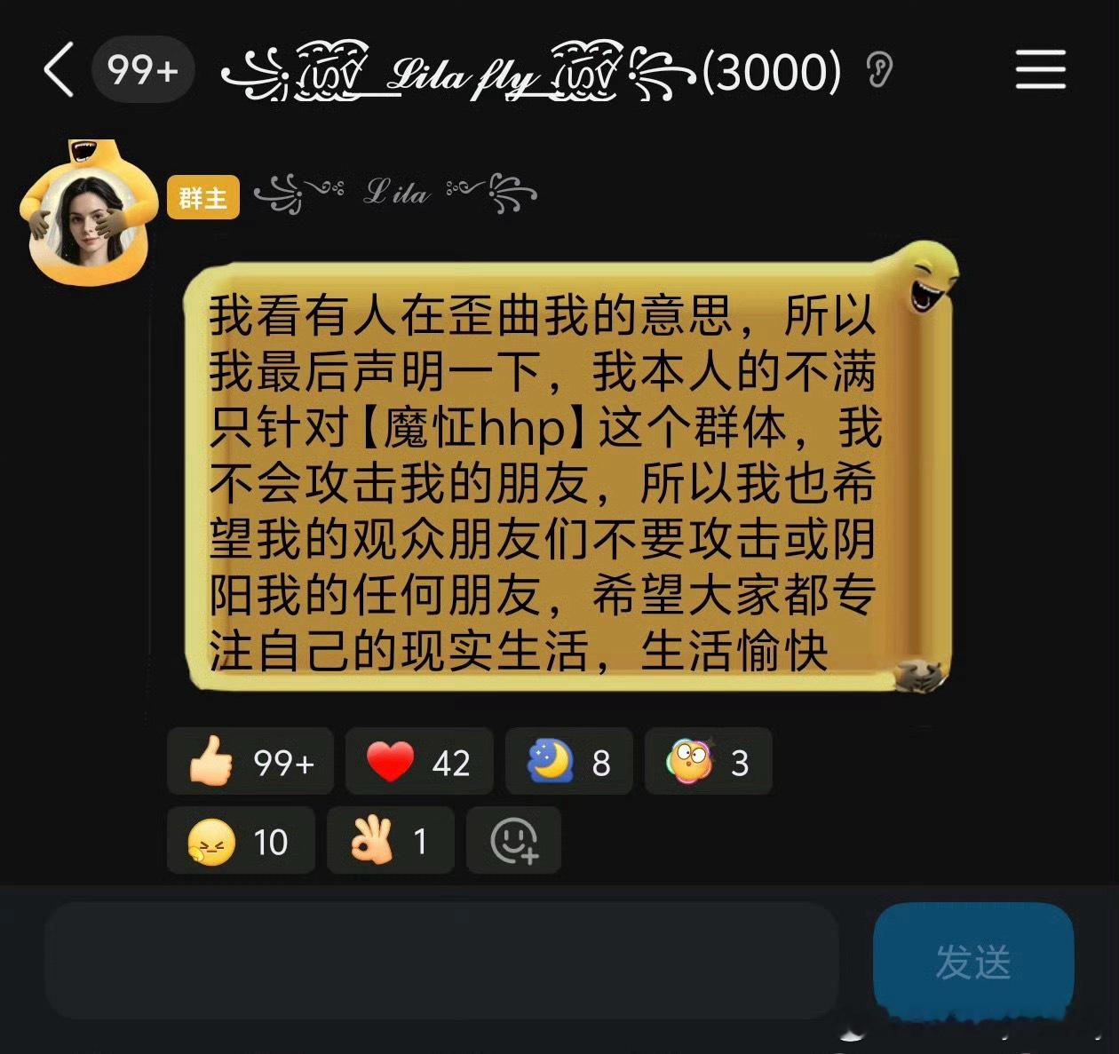 某幻 花少北2026年9月初，某幻君发布的新视频被部分粉丝和网友指出，其中出现了
