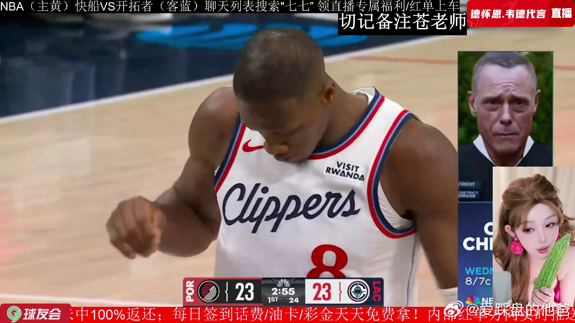 开拓者对快船，估计杨瀚森没有上场时间了，对手太强了。 