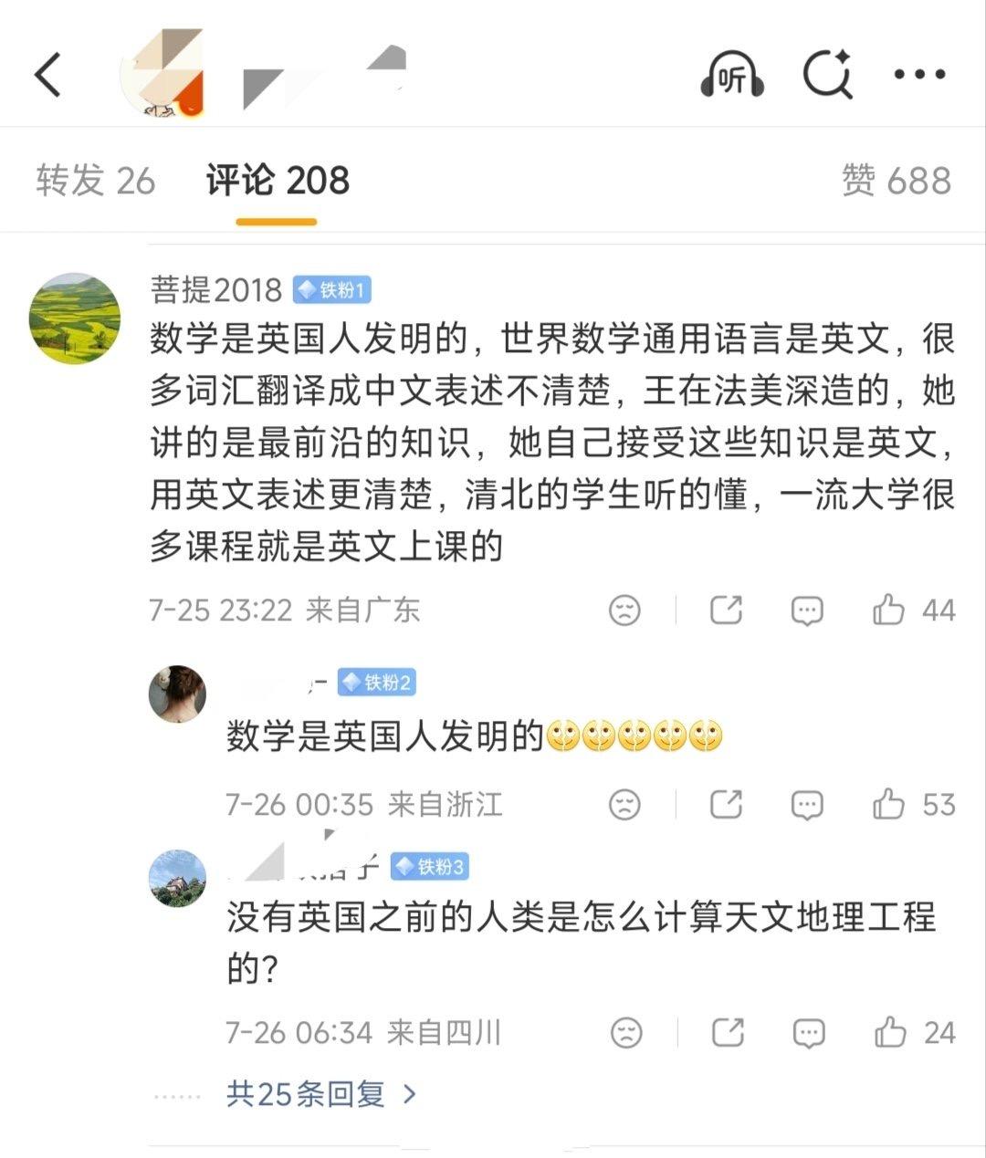 数学是英国人发明的？那我们出土的九九乘法表是什么？
 
西方文明一大半都是抄的咱