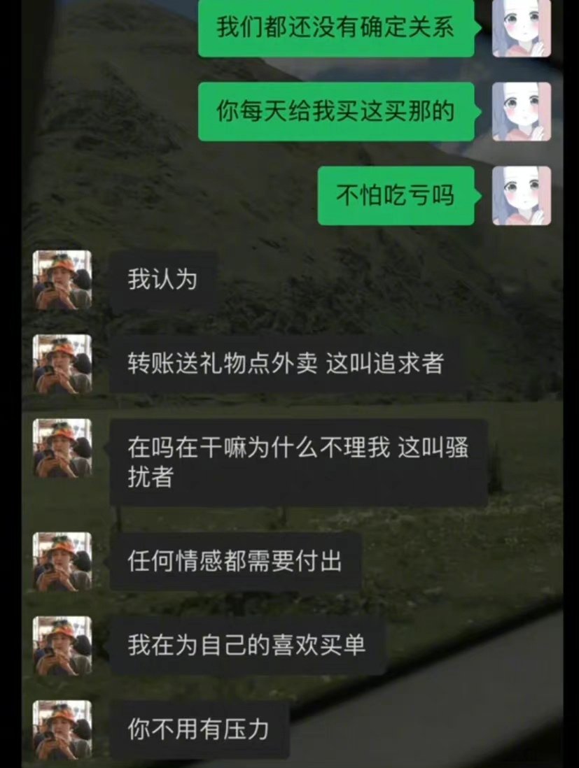 我在为自己的喜欢买单 ​​​