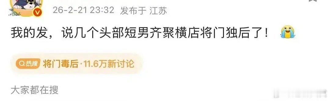 孟子义王鹤棣的将门毒后分销给红果了,是不是更没人看了 