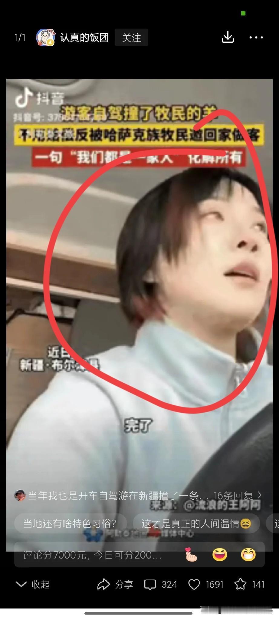 新疆牧民这波操作，直接把“格局”二字焊在脸上了！自驾博主撞断羊羔腿正慌得不行，想