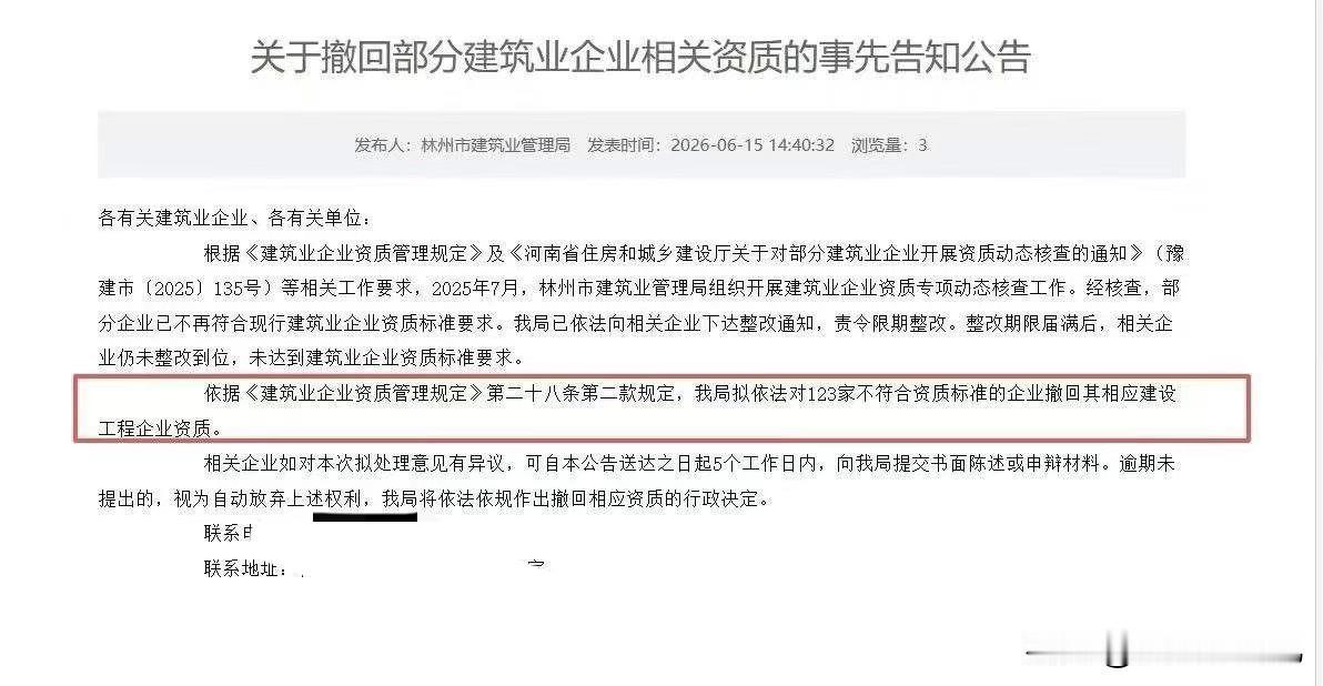 最近刷到老家安阳林州的消息，心里还挺感慨的。咱们林州可是出了名的建筑之乡，这次一