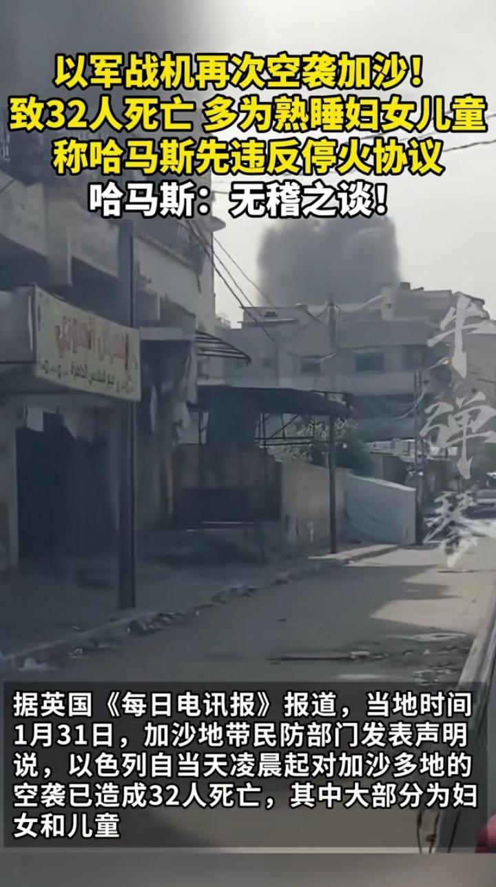 这哪里是停火🔥?分明就是中东小霸王想炸就炸好吧！理由随便编，你信也得信，不信也