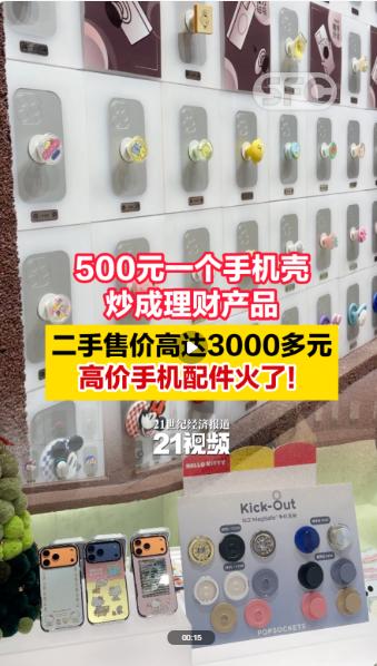 我一部手机没得别人买的二手手机壳值钱，买个二手的手机袋都要3000多元，原来卖手