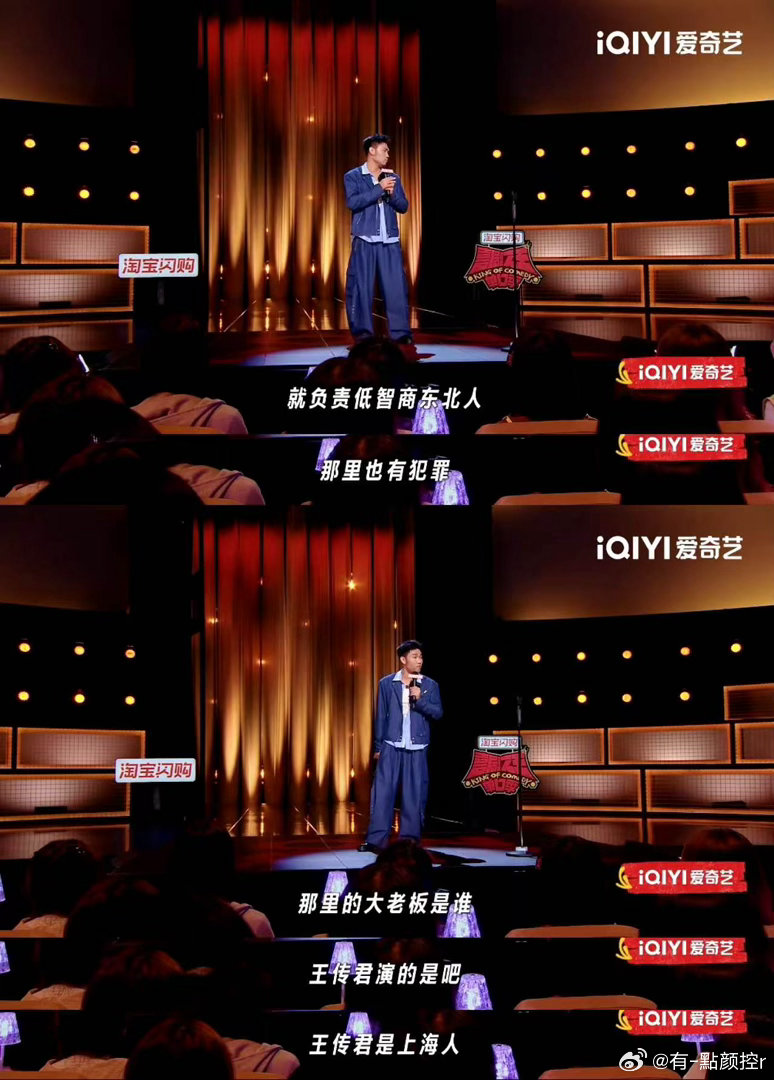 低智商犯罪里东北人就负责低智商喜剧之王单口季这段值得细品！表面是爆笑吐槽影视剧角