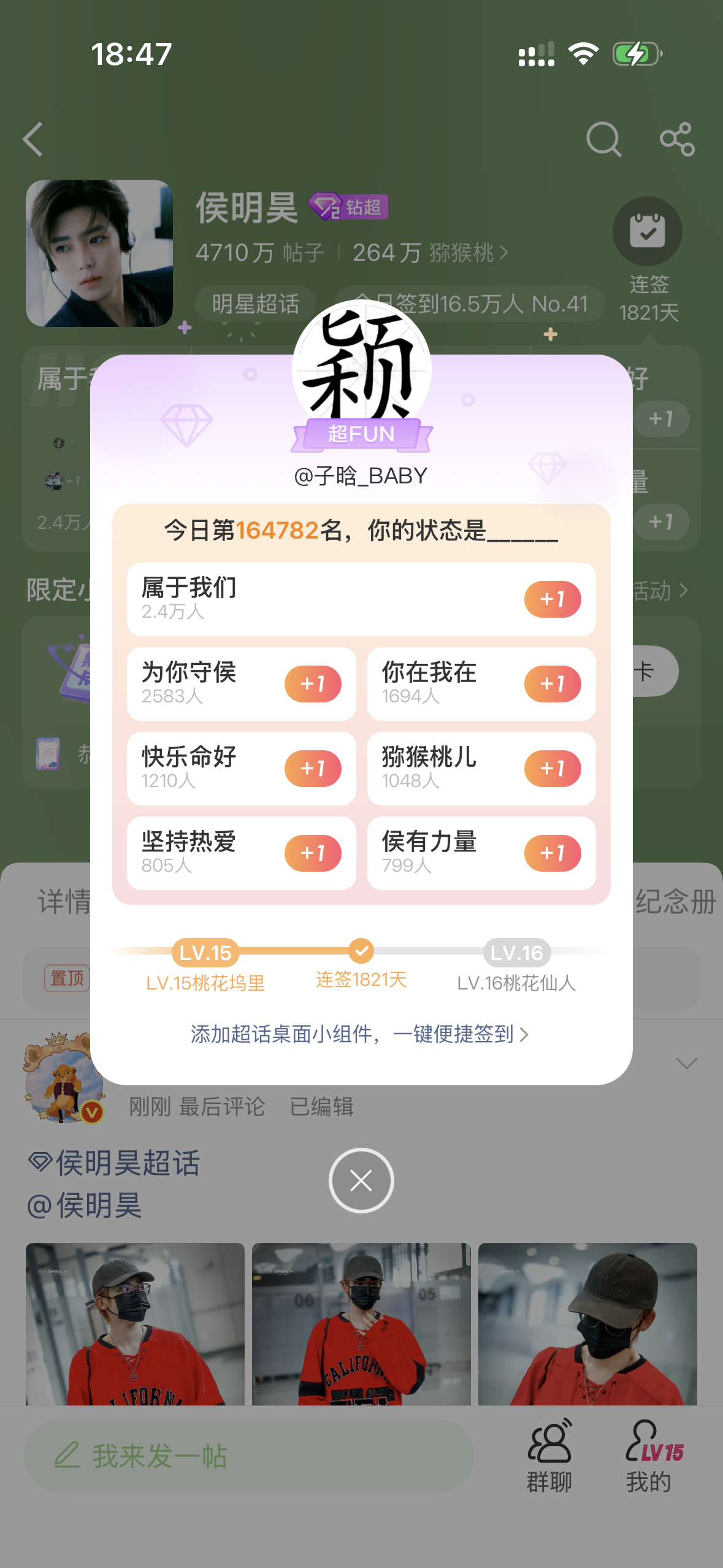 打卡记录｜连续签到的1821天日常记录｜喜欢侯明昊的第3459天周末都在忙自己的
