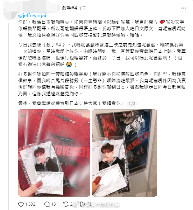 魏浚笙日本人气爆灯 回应粉丝一举动获赞暖男 与经理人女友相恋10年零绯闻新生代男