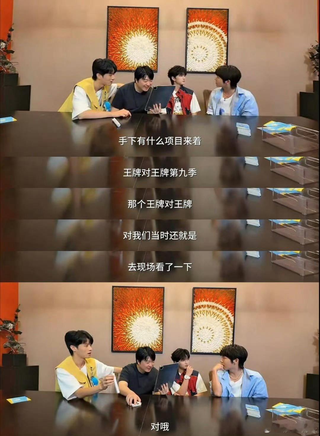 吴彤是会反压力的 本想问问吴彤，结果被他反将一军，三位少年瞬间有了压力，不得不说