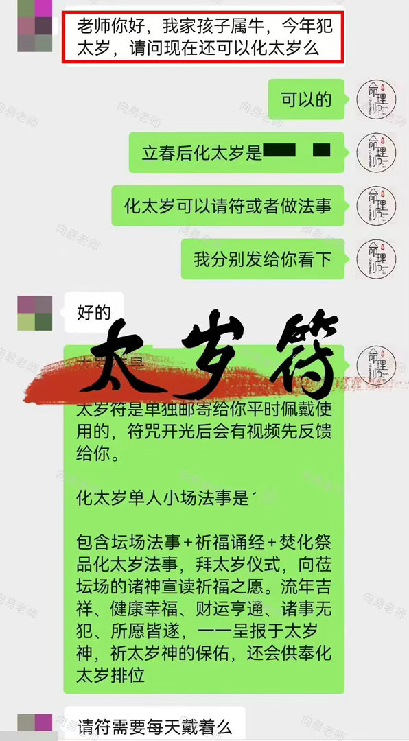 若是流年不顺的迹象已经显现⚠️千万不要置之不理。尽早化解，避免阻滞不断累积加重。
