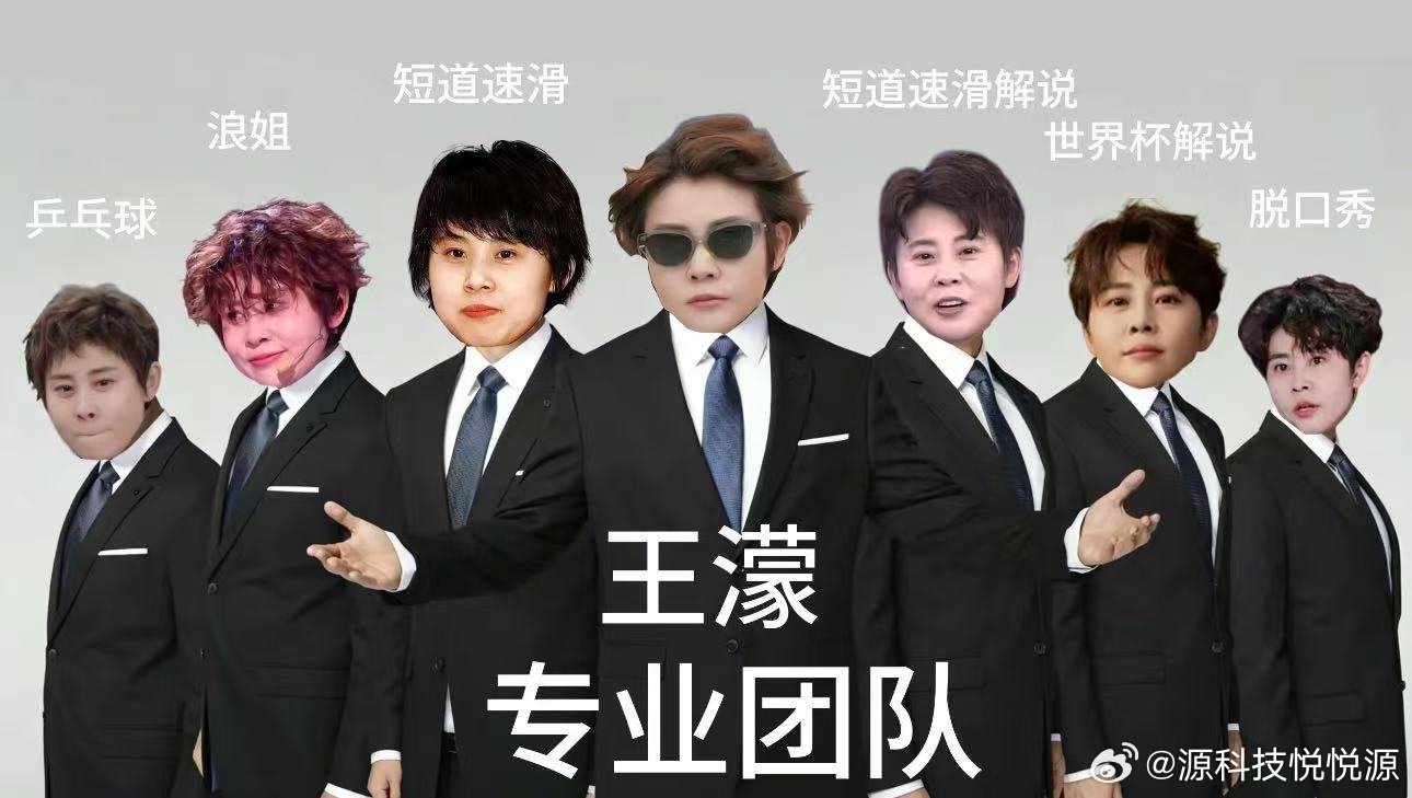 王濛回复李小冉本届世界杯赛程过半，场外最动人的风景是她们，小-红-薯刷屏两人暖心