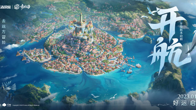 《王者荣耀》开航新版本将于 1 月 3 日上线，新地图、新英雄上线