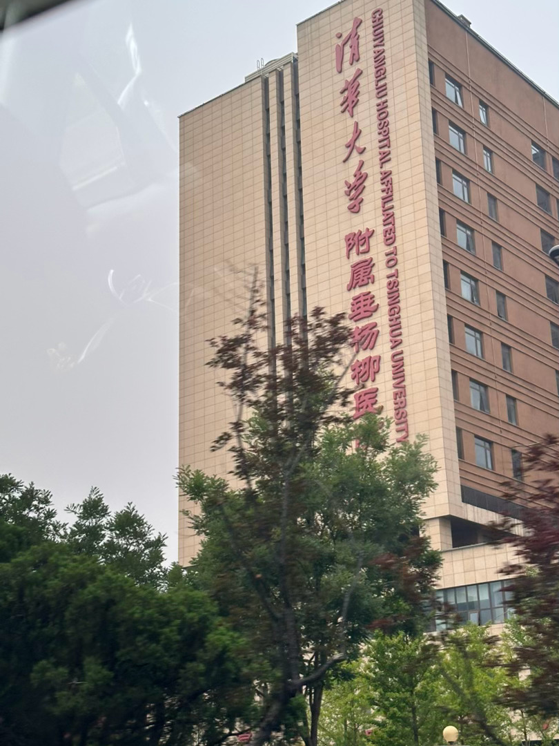 国际化的大都市 北京