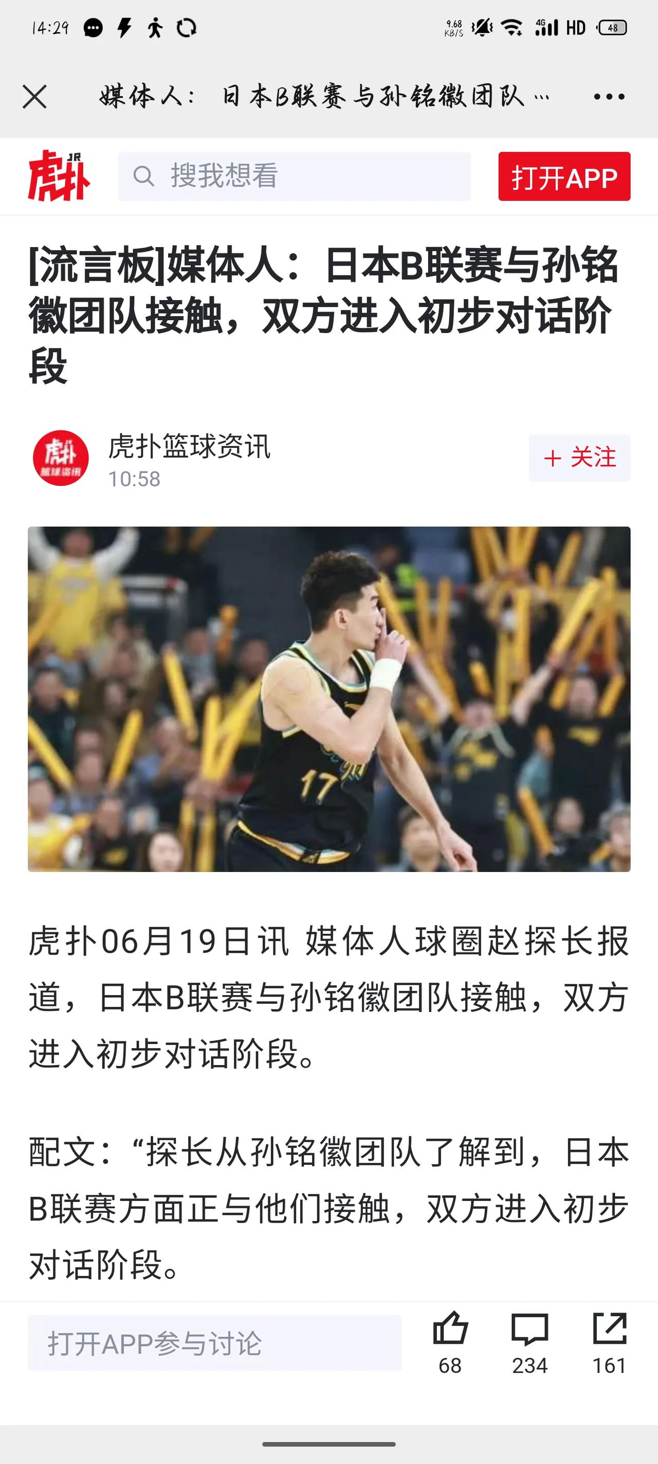 相比日本联赛，孙铭徽有机会还是去澳洲吧，日本联赛的比赛真的不好看，不信你们随便找