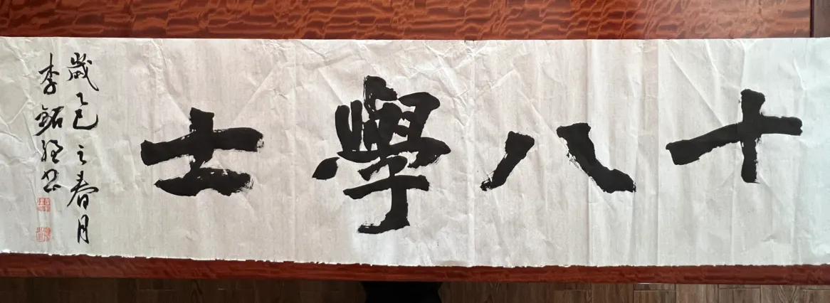 展示下您的书法作品