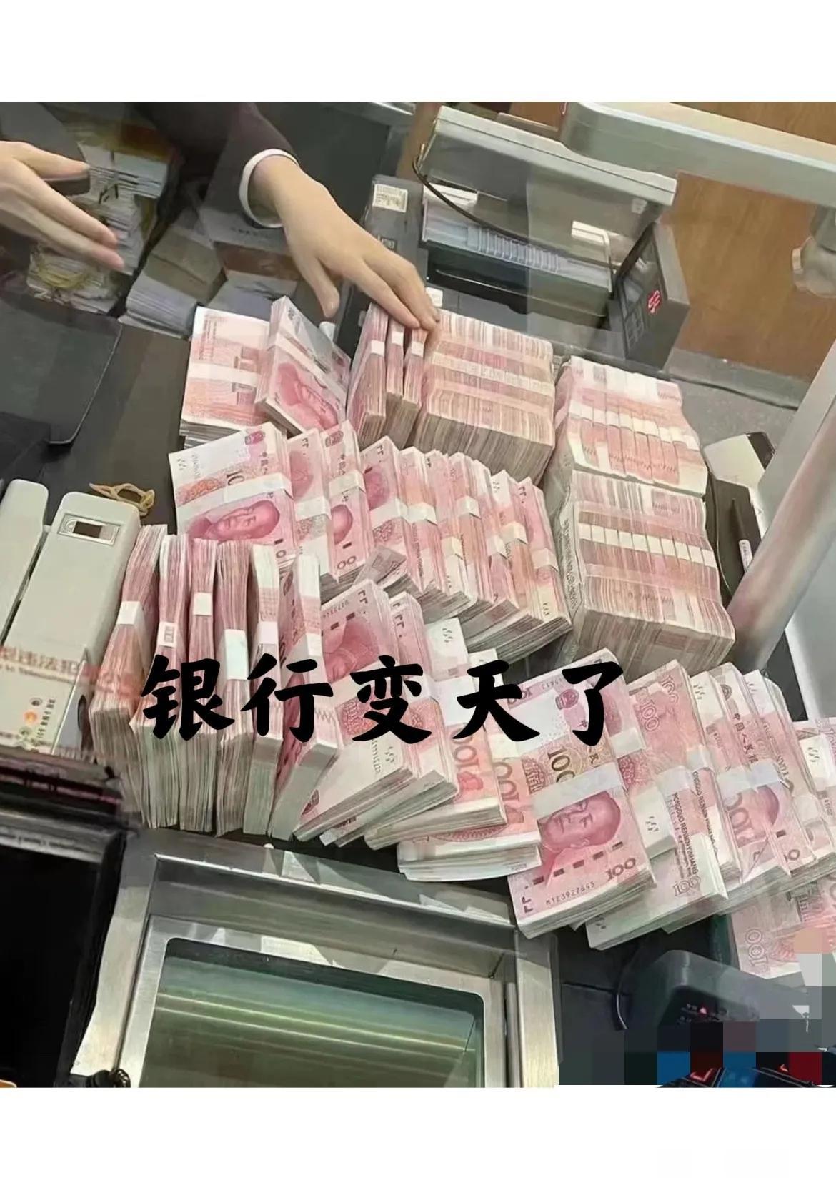 今天我干了件“大事”——把工行里50万

存款全取出来了！不是我瞎折腾，实在
