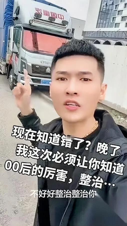 00后司机被坑600块，反手让厂子停业！

他一句话，老板直接跪了：兄弟，钱翻倍