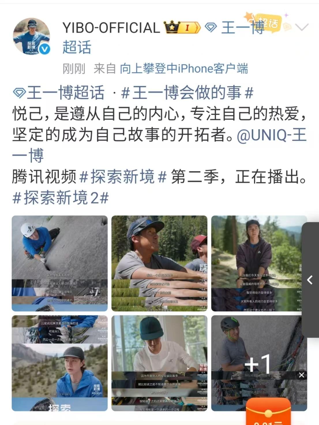 王一博遵从自己的内心王一博故事的开拓者王一博故事的开拓者，哇塞哇塞，