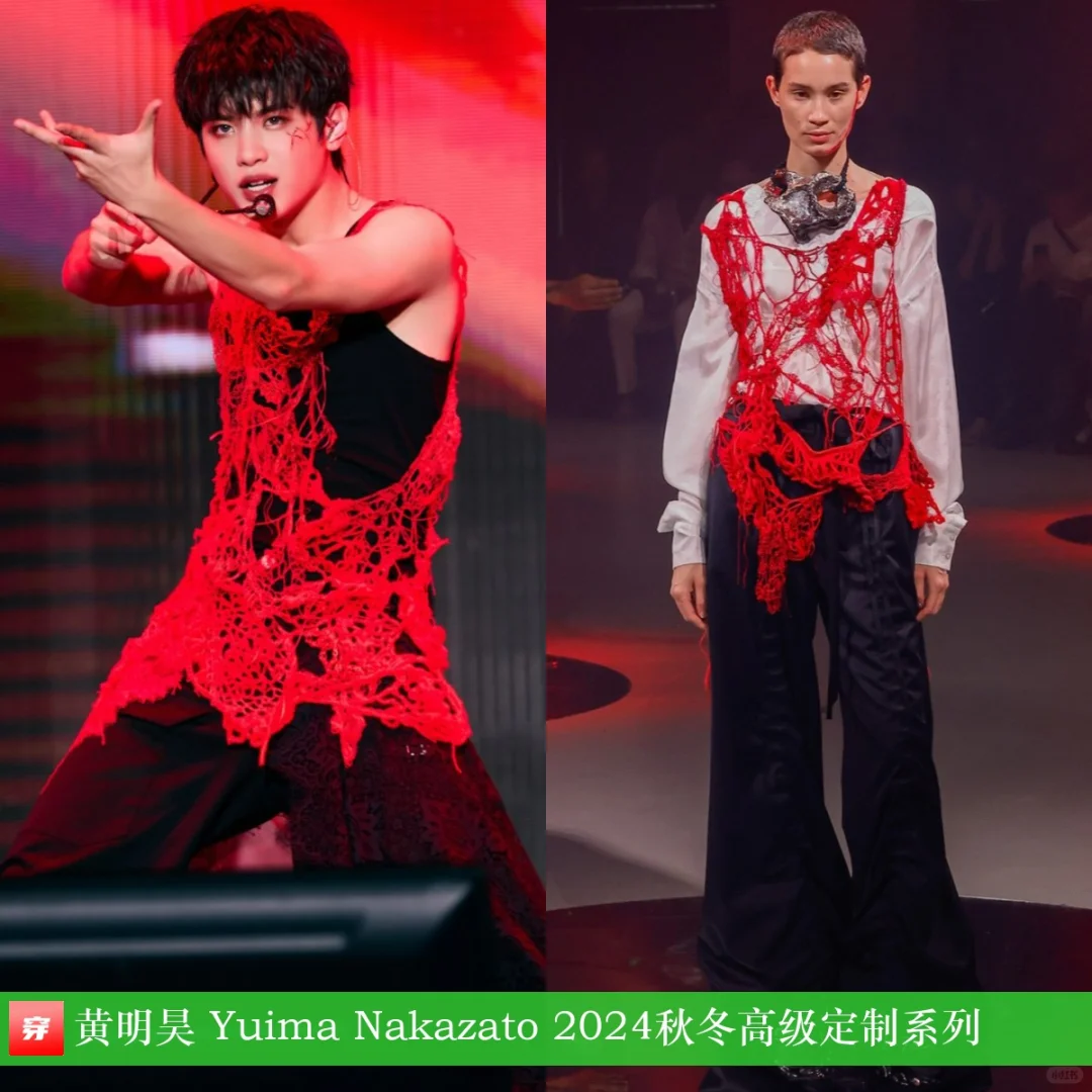 华晨宇、黄子弘凡、黄明昊|Yuima Nakazato