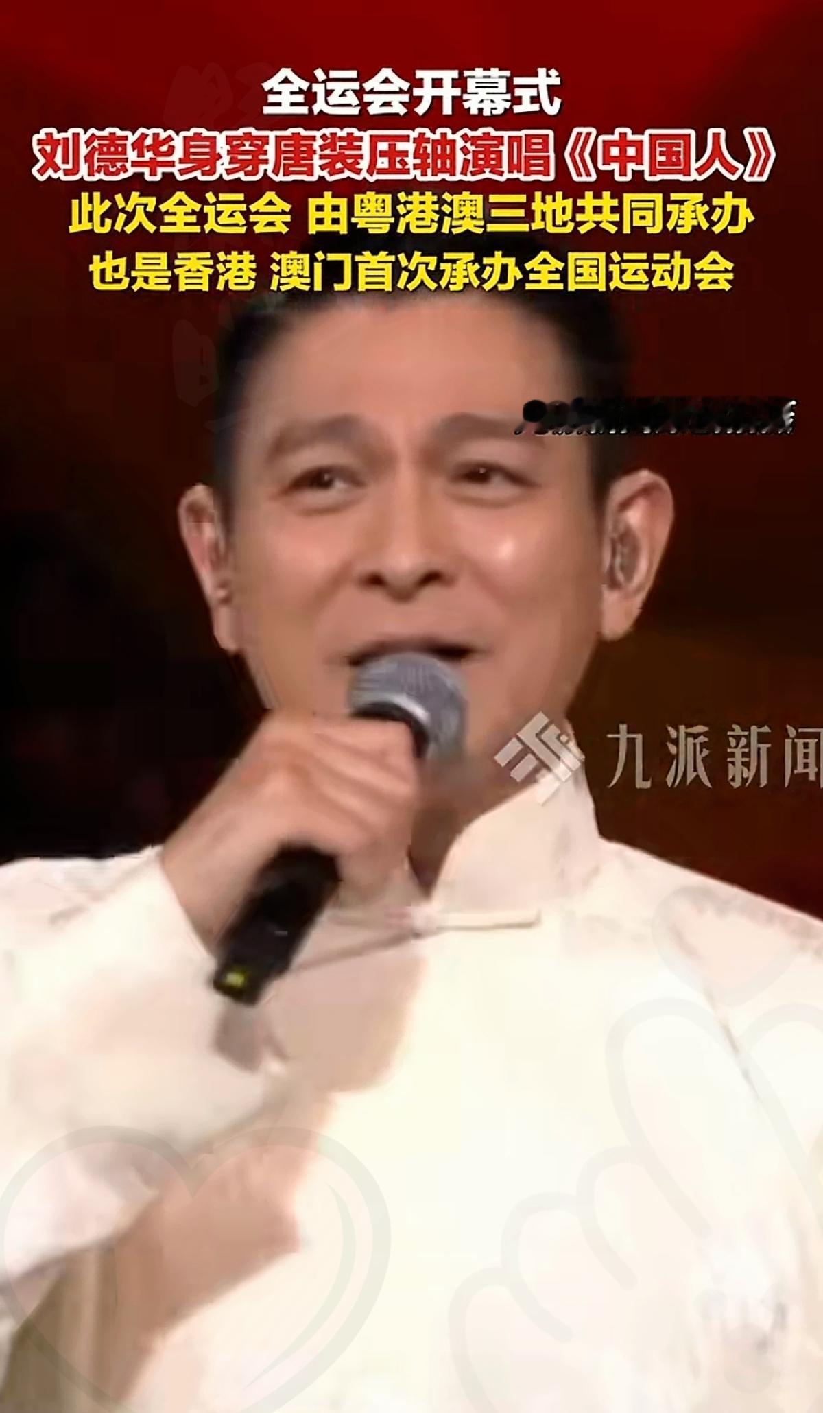 刘德华全运会一开口，全网催演唱会把经纪人逼“疯”！
 
        谁看了全
