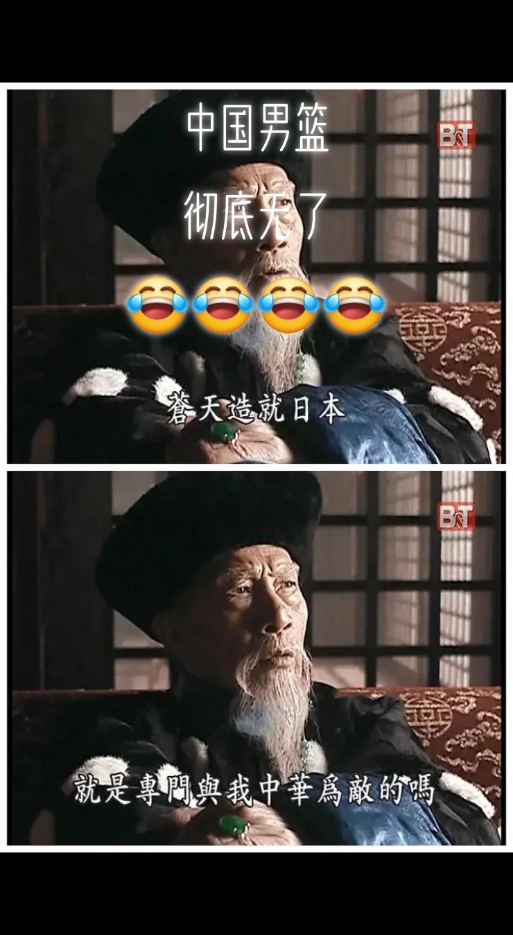 男篮世界杯 #男篮 无了无了，又无了😂😂😂😂😂😂