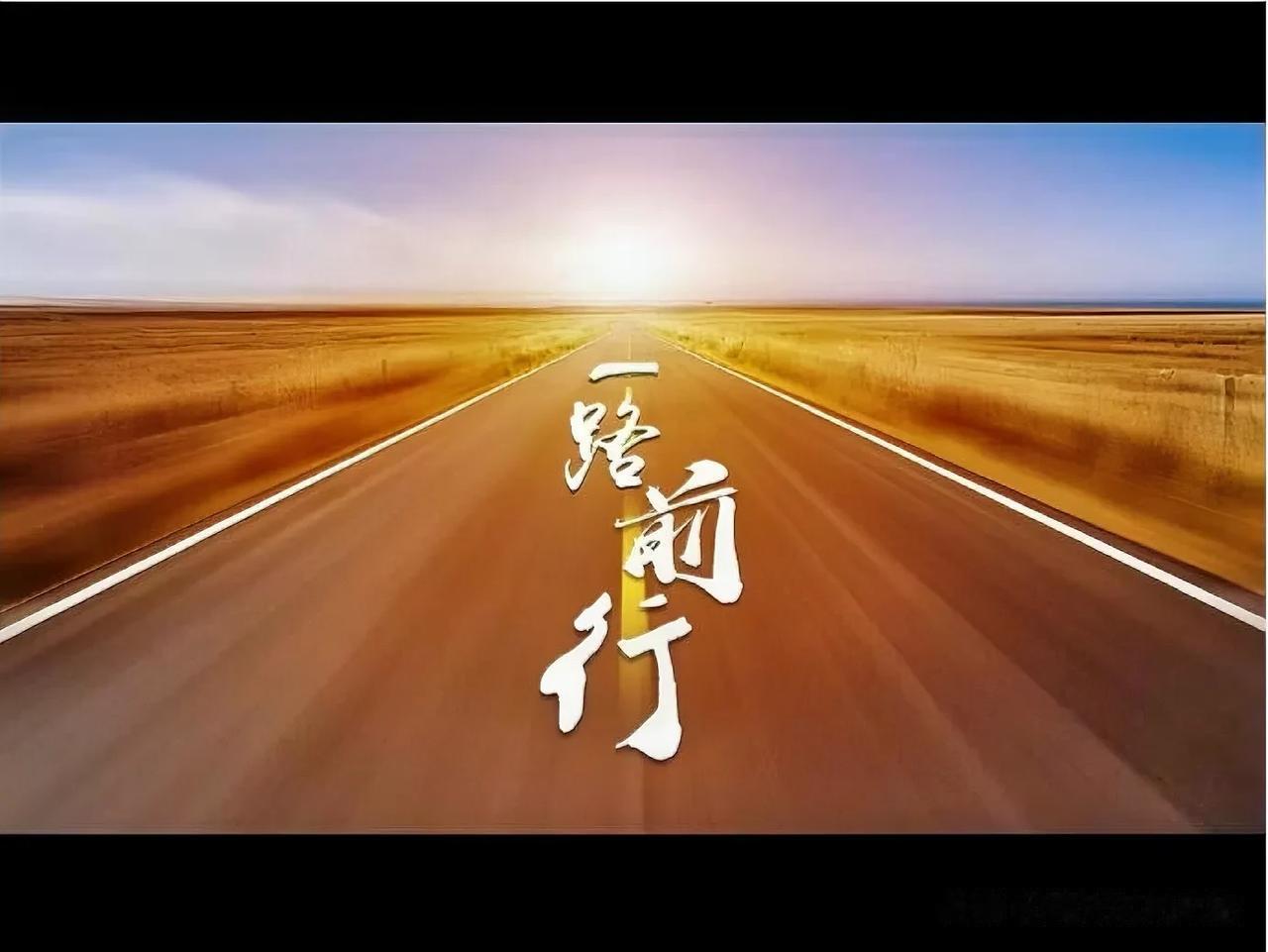 眼里有春天，❤花才能怒放；
❤中有大海，胸怀才能开阔；
腹中有良策，处事才能利落