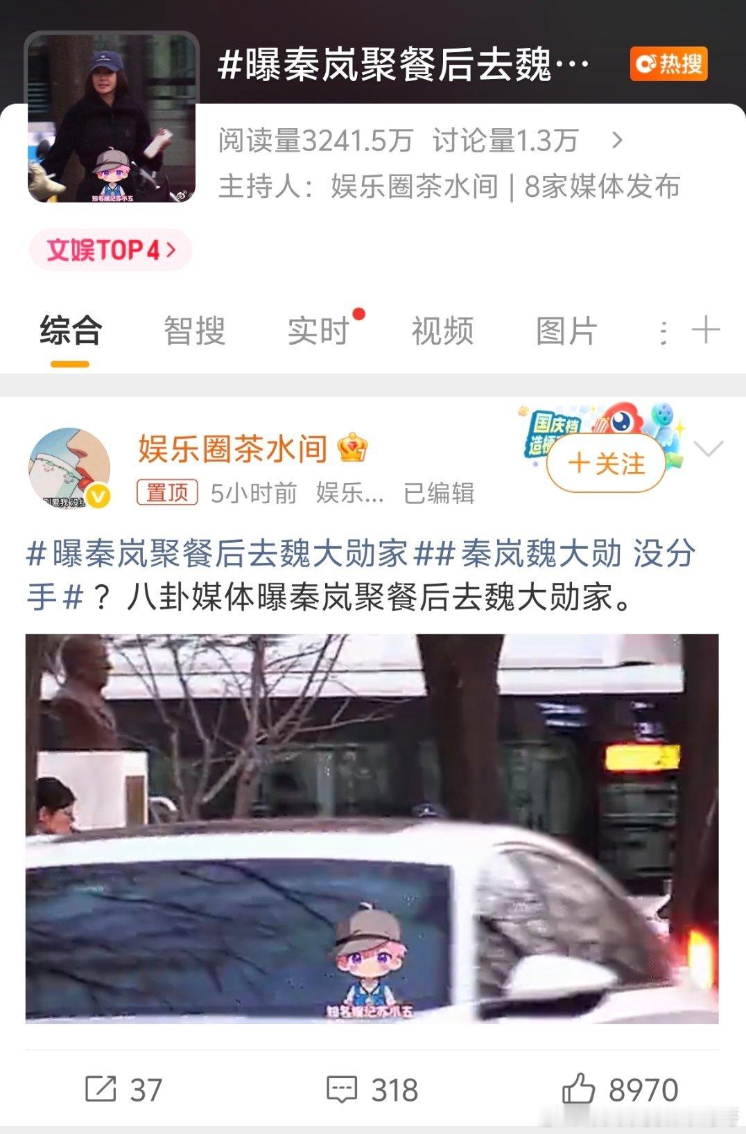 魏大勋和秦岚前几天才互相告了对方一大波粉，还以为俩人分手了 