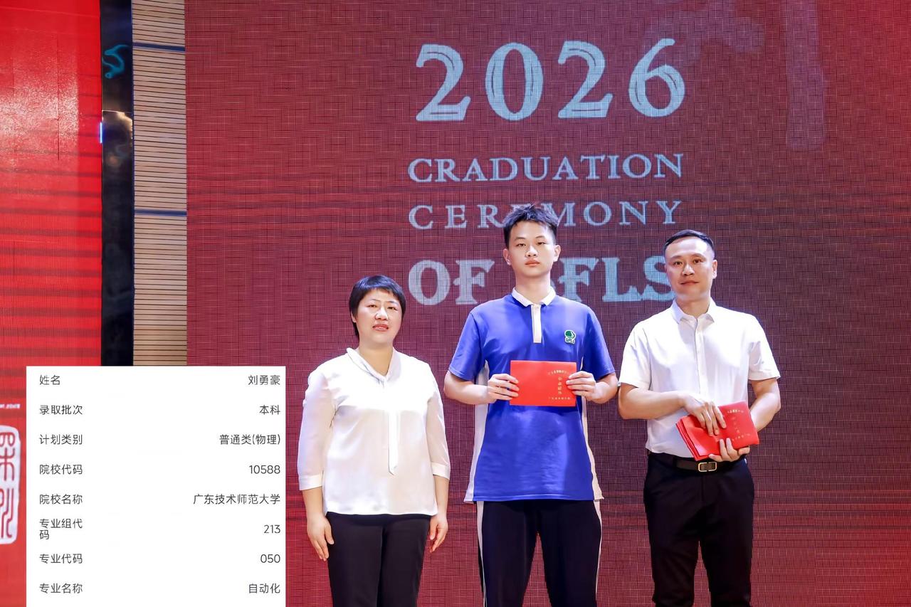 纵使结局不算完美 但我的人生也进入了新的阶段广东技术师范大学