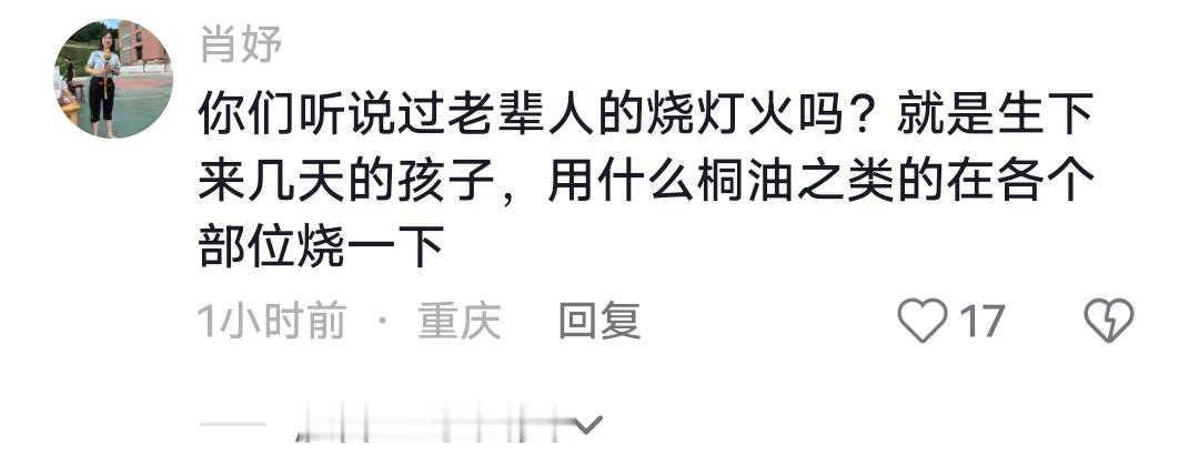 老一辈的封建迷信真吓人啊 