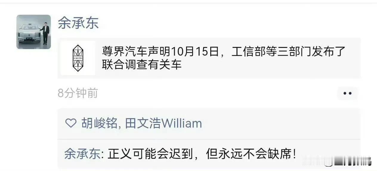昨晚就看到这个声明，就已经知道这场战争基本已经结束，尊界能说出维护消费者合法权益