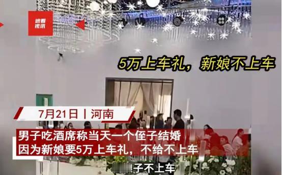 “作过头了！活该！”河南，男子和女友相亲认识，很快结婚，为表诚意，男方给了女方1