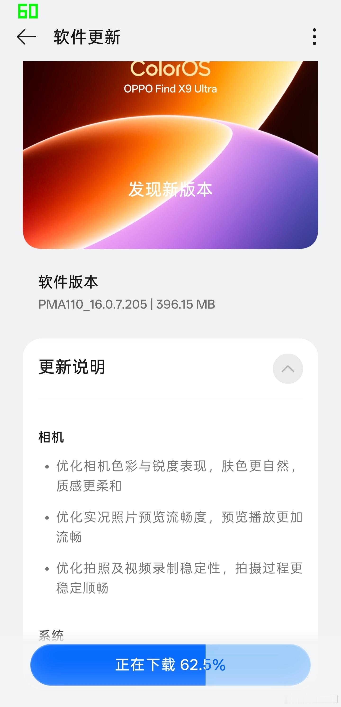 X9Ultra更新，晚上试试低照度环境下，上个版本10X调用不积极的问题有没有改