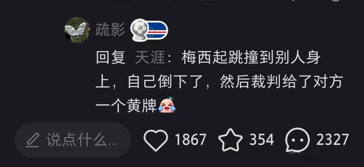 为什么要学别人看球呢 