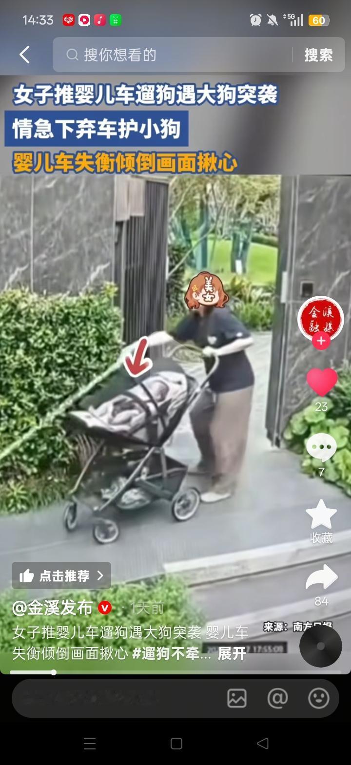 刷到这段监控录像的时候，我后背瞬间窜出一层冷汗。

女子一手推着婴儿车，一手牵着