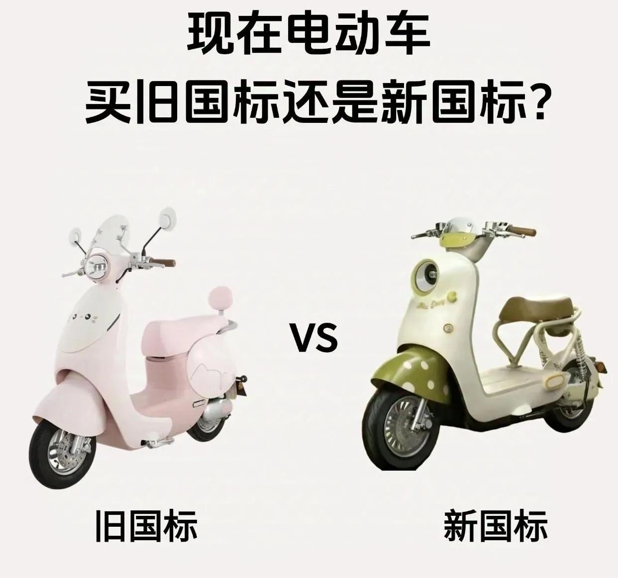 别骂旧国标小电驴禁售是“一刀切”！这根本不是不让你骑车，而是给3.8亿人的出行上