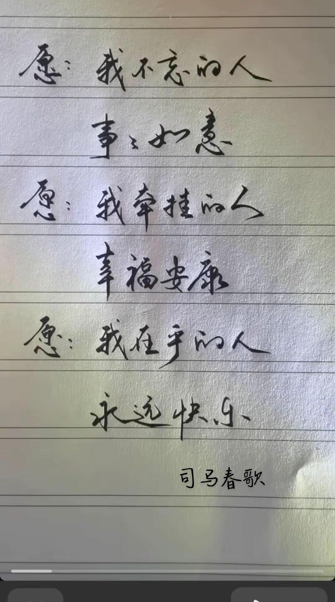 手写体悟 习字修身悟人生