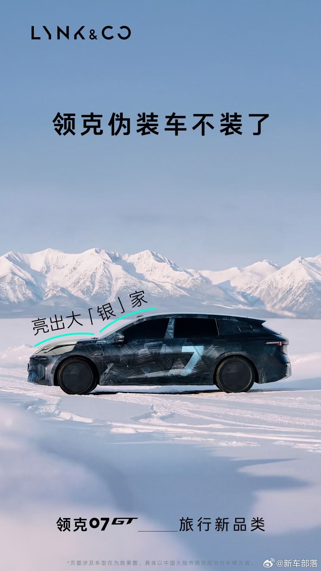 领克终于给年轻人造旅行车了！07GT藏着不少惊喜国内首个为年轻人造车的领克，这次