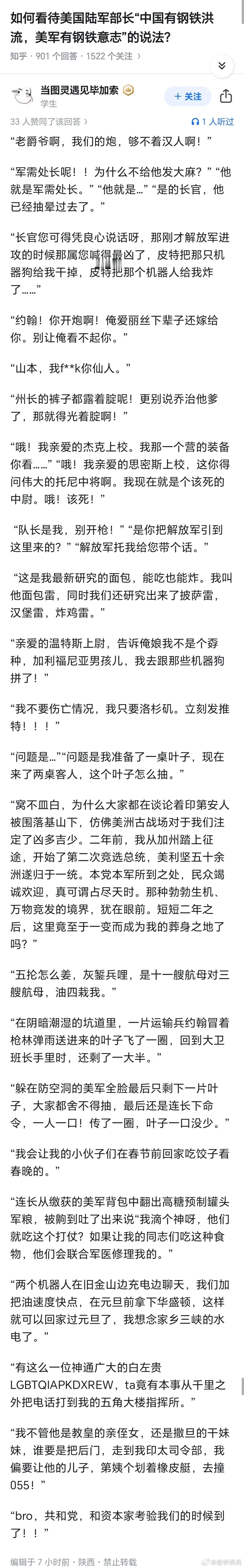 如何看待美国陆军部长"中国有钢铁洪流，美军有钢铁意志"的说法？迷惑行为大赏美军美