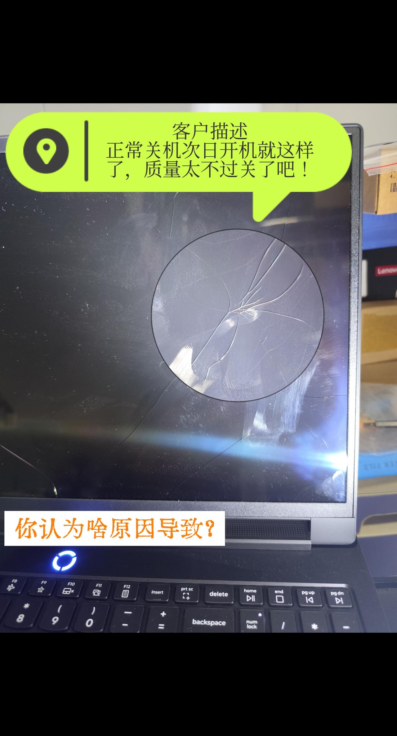 笔记本设计越来越薄，屏幕损坏的概率也越来越大，使用务必谨慎哦
