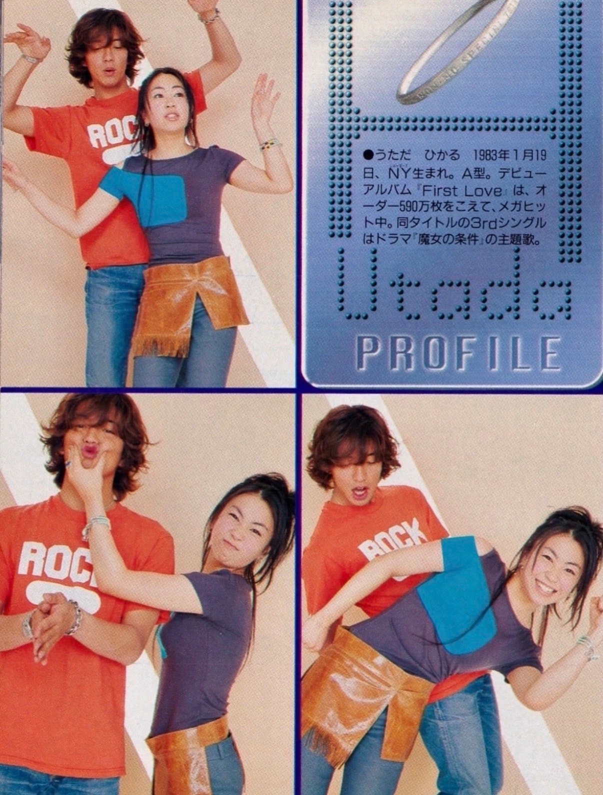 哎呀好萌的两人！（是木村拓哉和宇多田光hhhh 