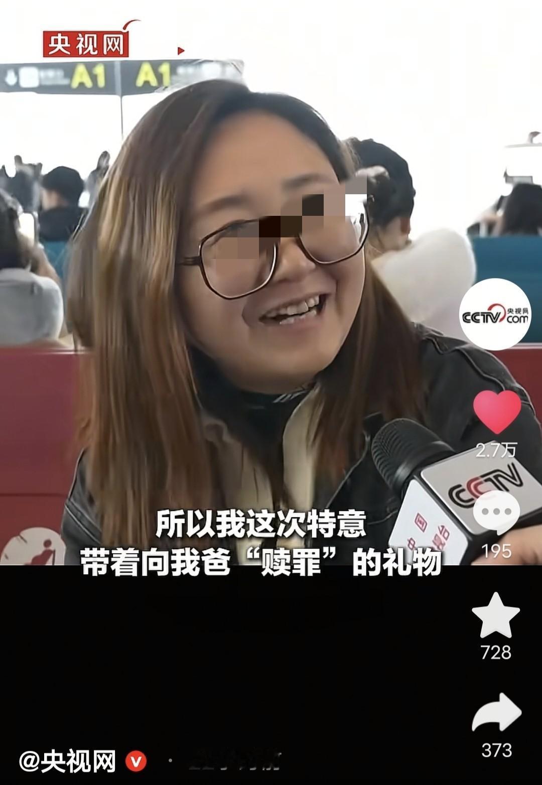 毛衣还没拆封，

父女三年没说话，

回家的车票买好了吗？

今天在车站碰到个阿