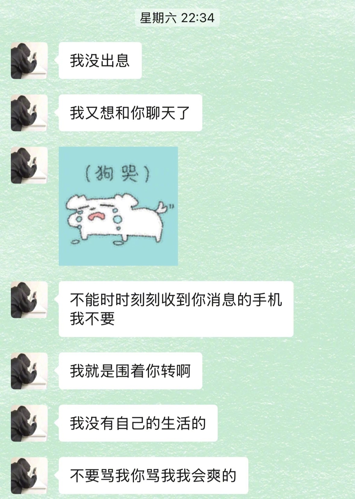 男朋友是小狗的证据 