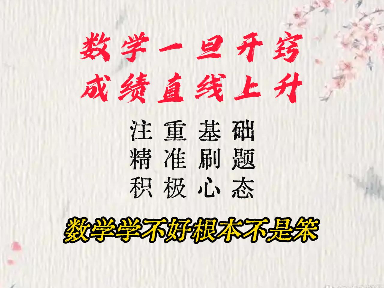初二，孩子数学开窍了，拿到初中以来的首次满分。

以前上百都困难的学困生，一度认