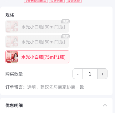 30/50ml的小白瓶单链超红瓶面霜都没货了白鹿olay大中华区代言人