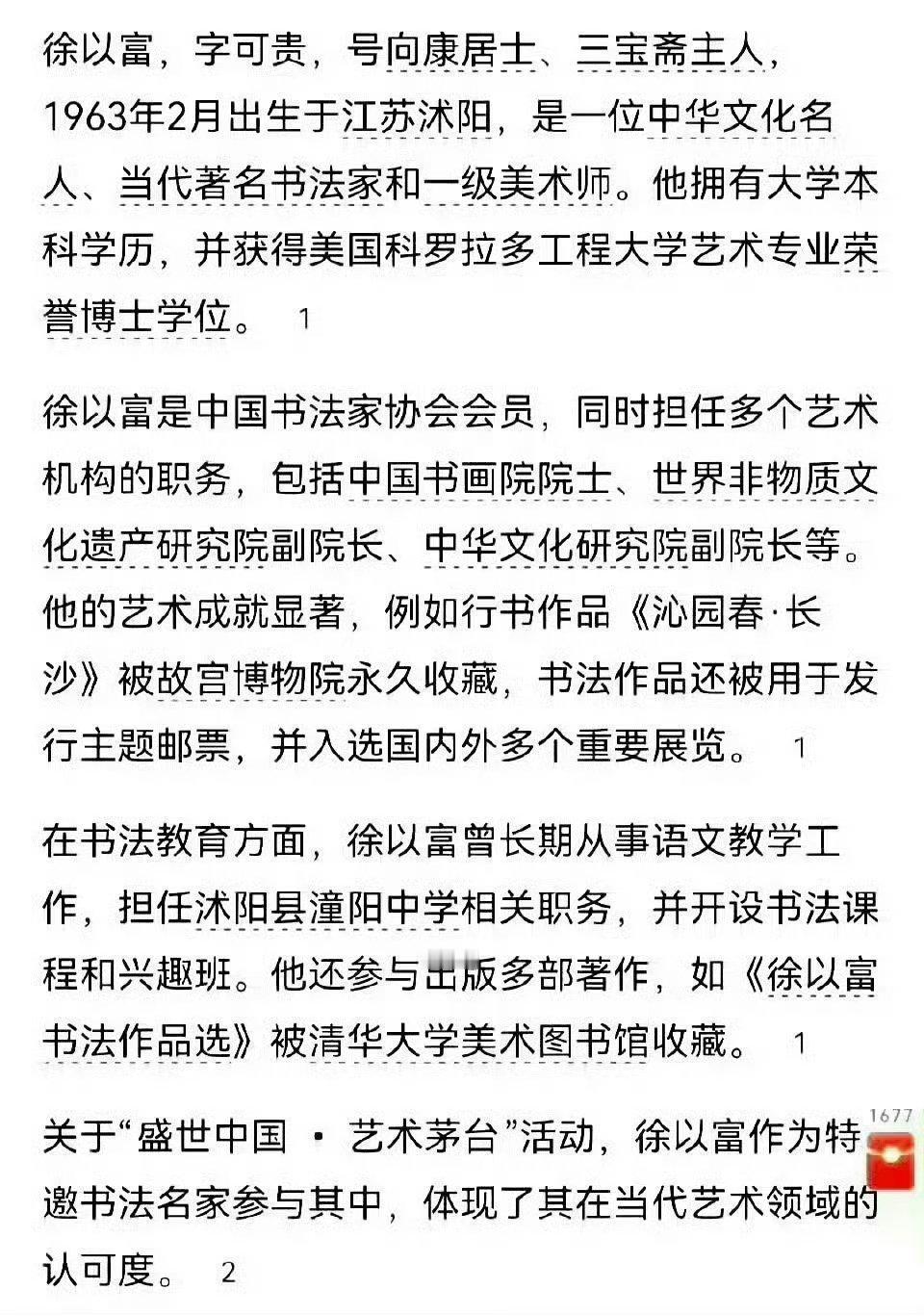 徐以富书法雅青秋之韵牛博中国诗词大会雅青秋之韵黄小青词牌名串烧黄小青喝火令念亲恩