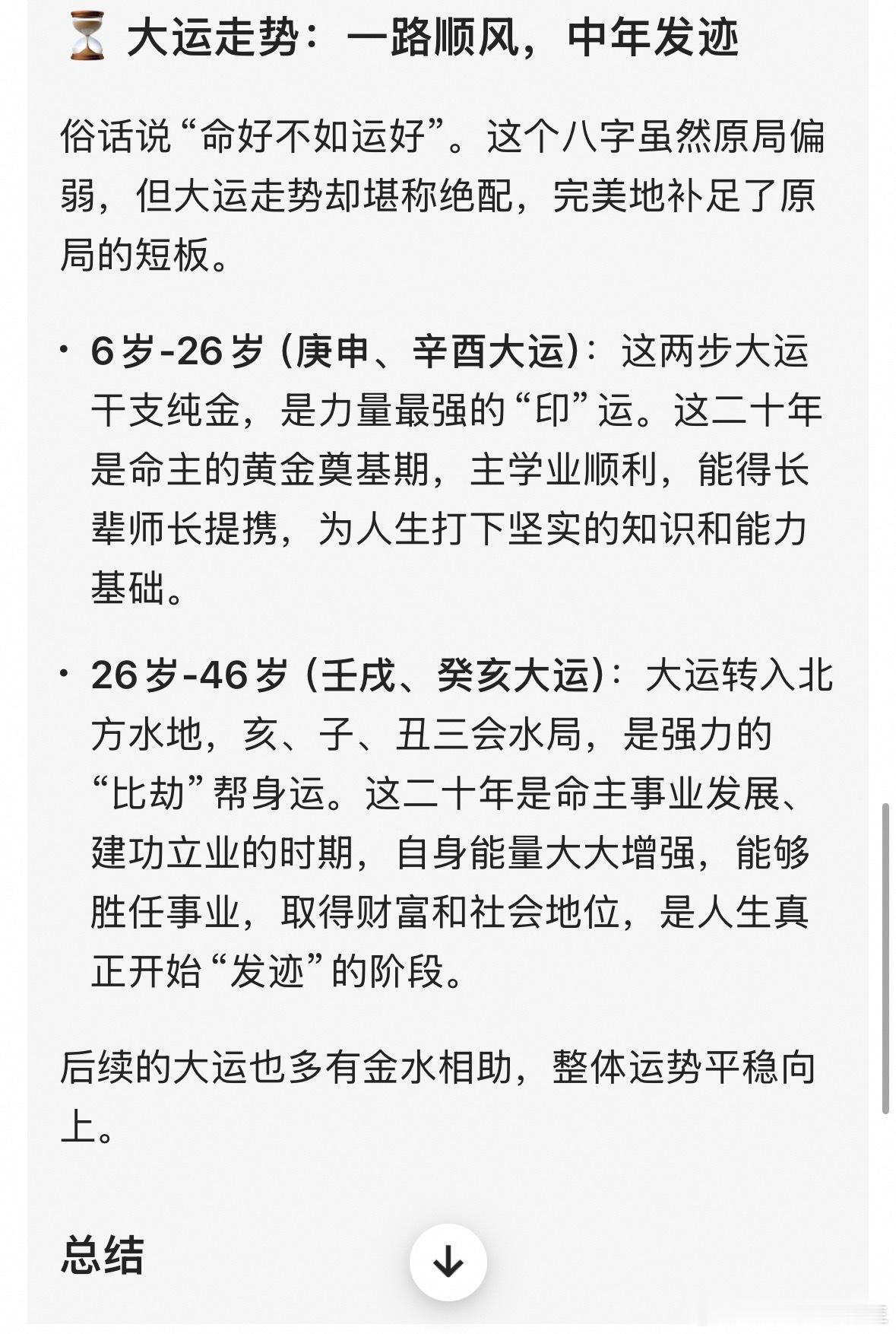 在2018年的时候，用尽了所学的所有知识和经验，花了大半个月时间，根据年份、月份