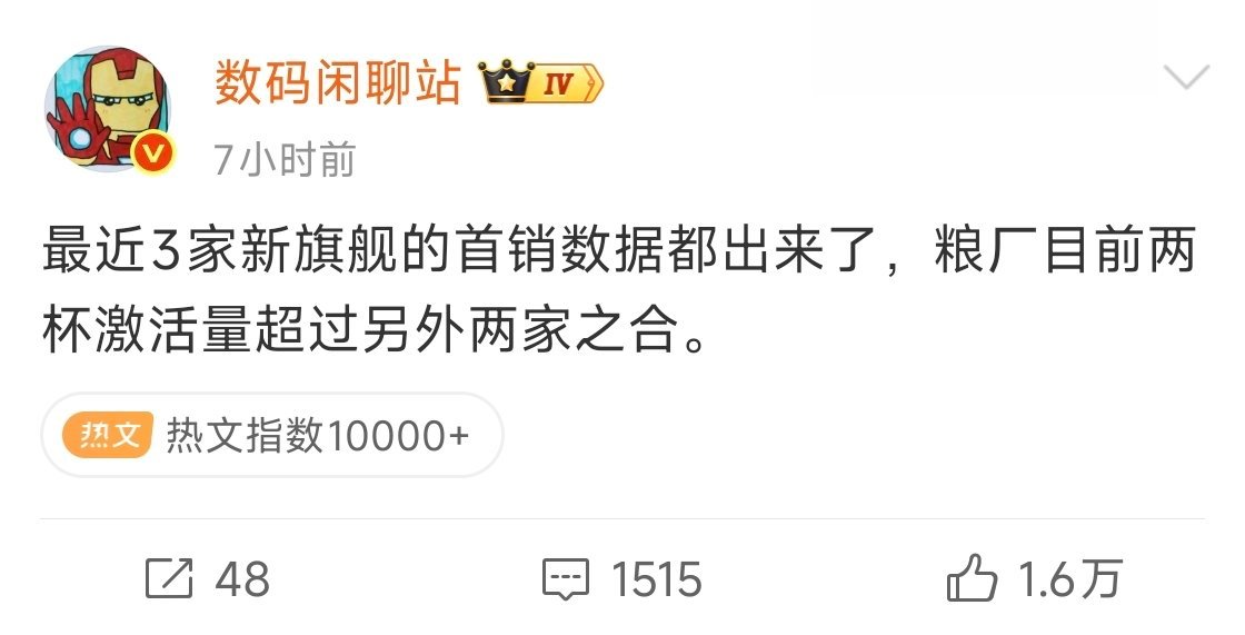 9月国产旗舰新机首销小米领跑小米依旧卖得更好一些，符合预期。受内存涨价等因素影响