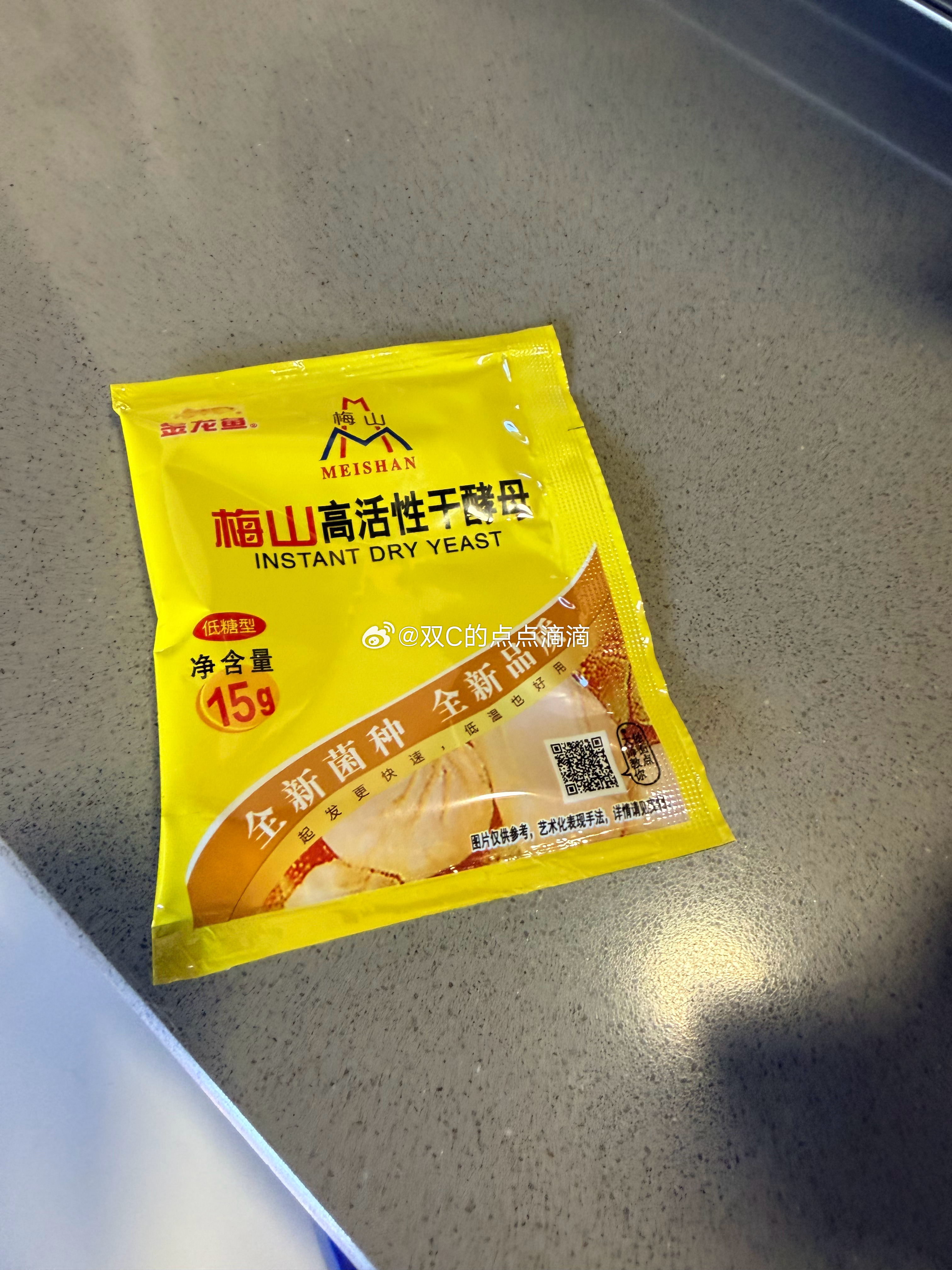 打发队友去华人超市新买的酵母第一次的看了一下 竟然过期了我也没有笼屉 也没有屉布